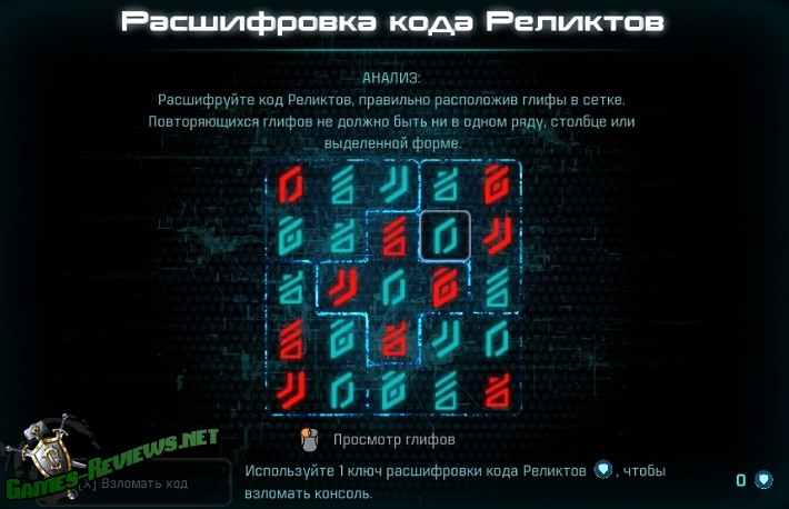 Andromeda коды. Андромеда консоль реликтов. Консоль реликтов Элааден. Масс эффект Андромеда код реликтов Элааден хранилище. Mass Effect Andromeda коды реликтов Элааден.