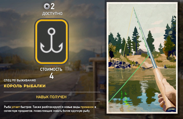 меню навыков в far cry 5 как открыть. Смотреть фото меню навыков в far cry 5 как открыть. Смотреть картинку меню навыков в far cry 5 как открыть. Картинка про меню навыков в far cry 5 как открыть. Фото меню навыков в far cry 5 как открыть