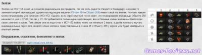 что ставить на ису 152 оборудование. Смотреть фото что ставить на ису 152 оборудование. Смотреть картинку что ставить на ису 152 оборудование. Картинка про что ставить на ису 152 оборудование. Фото что ставить на ису 152 оборудование
