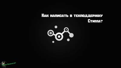 Как обменять фон в стим