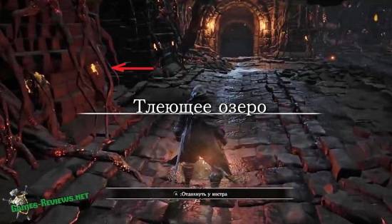 Книга о пиромантии хранителя могил dark souls 3 кому отдать